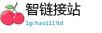 2025最新正版挂牌资料被2025年免费资料大全最新版本